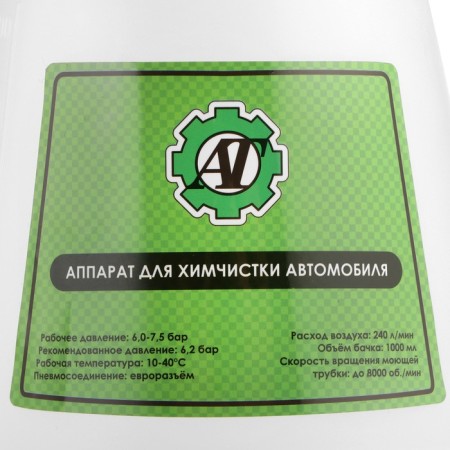 Аппарат для химчистки Торнадор, 1 л-6