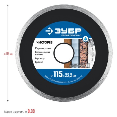 Distress Diamond bison 36663-115, continuous, d = 22.2 mm, 115 mm-4