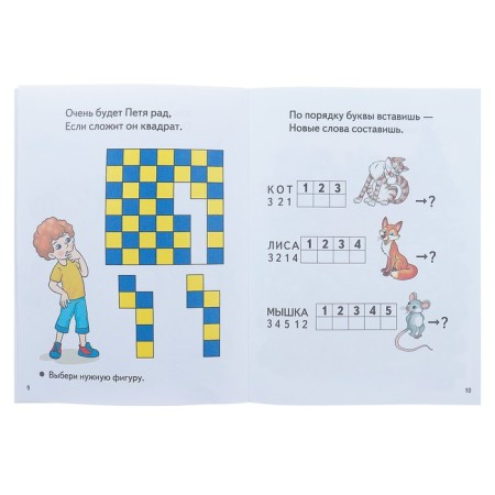 "Funny tasks for children 5-6 years old", Zeleny, Bortnikova E.F.-3