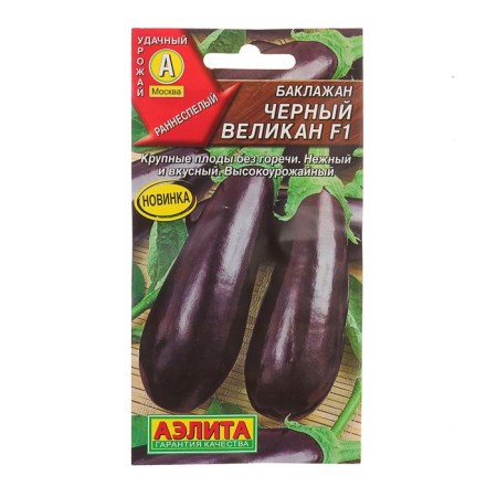 Eggplant seeds "Black giant" F1, 0.2 g-2