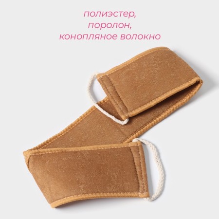 Body Mochell for the body, long, 70 × 10 cm, hemp fiber-2