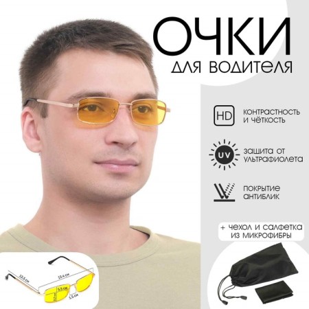 Glasses for the driver "Master K", anti -Bell, antiphara