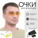 Glasses for the driver "Master K", anti -Bell, antiphara