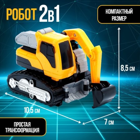 Робот «Технобот»-3