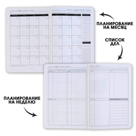 Planing for a month A5 "Dream"-1