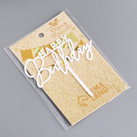Topper "Happy Birthday", white gloss, give beautifully-3
