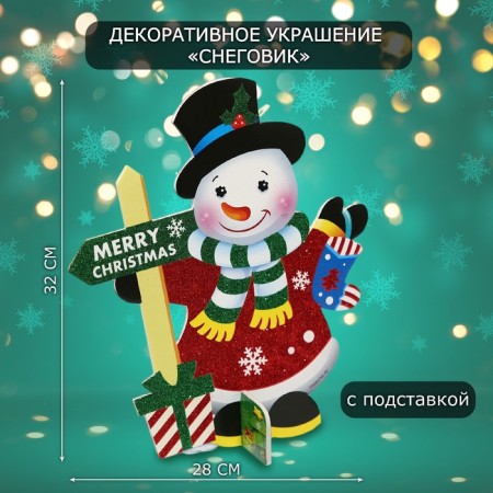 Decorative decoration (stand) "Snowman" 32x28 cm