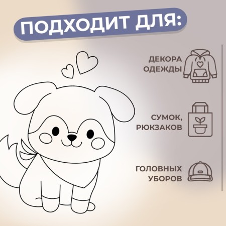 Thermalrotransfer "Puppy with hearts", 9 × 10 cm-2