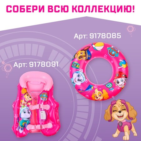 Children's overshielders for swimming 20 × 16 cm, puppy patrol, pink color-5