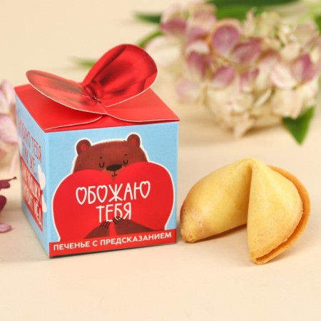 Cookies with the prediction “How Bear loves honey”, 6 g.