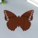 Interior mirror sticker "Openland butterfly" chocolate 21x15 cm