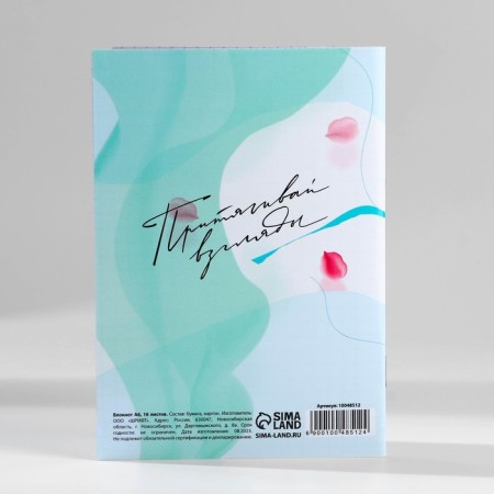Notepad in the soft cover A6, 16 liters of "the best"-1