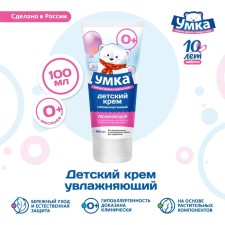 Cream of children's 