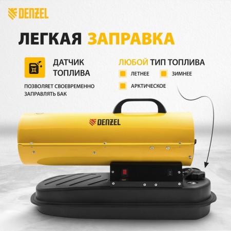 Diesel heat gun Denzel DHG-20 96482, 20 kW, 500 m3/h, direct heating-1