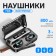 Headphones F9-5 VBT 1.28, wireless, vacuum, waterproof, BT 5.0, 800 mAh, black