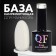 Camouflage base for nails, 3 phase, 8ml, LED/UV, white color (002)