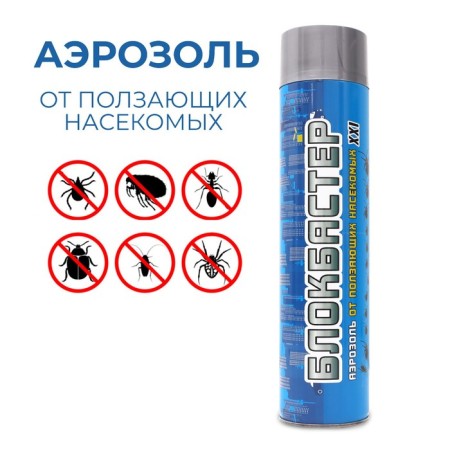 Aerosol blockbuster, from crawling insects, a bottle, 1000 ml