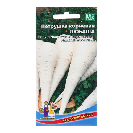 Parsley seeds "Lyubasha, root, 2 g