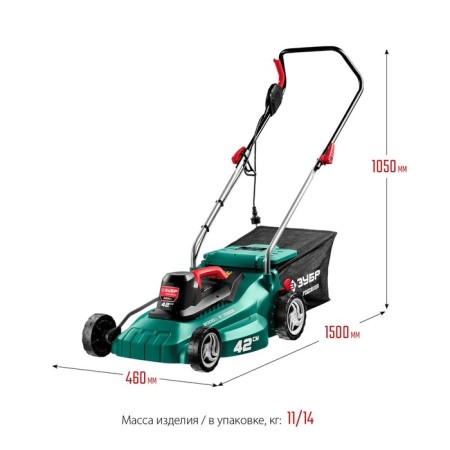 Lawn mowed network bison GS-42-2000, 220 V, 2000 watts, 3200 rpm, beard 42 cm-1