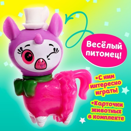 Surprise toy "Magic pet", mix-2
