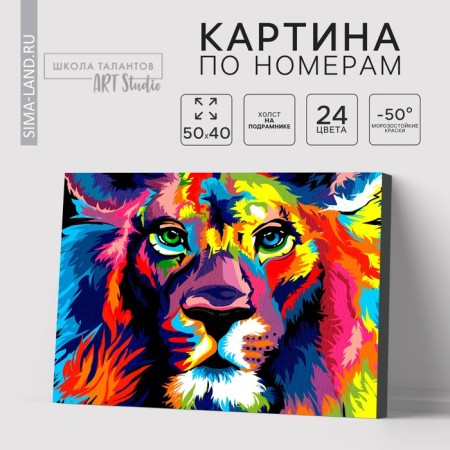 Picture on numbers on a canvas with a subframe "Leo", 40 x 50 cm