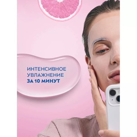 Nivea Natural Glow Booster face mask-1