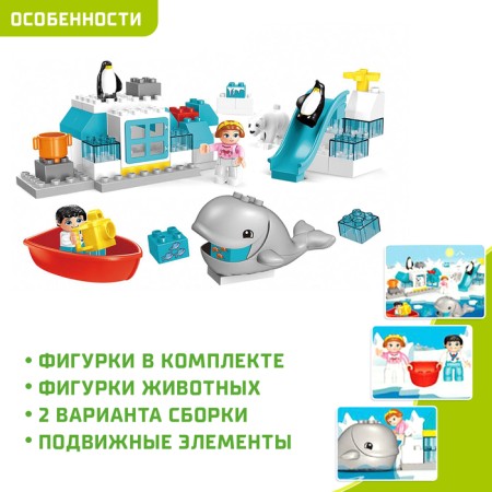 Designer "Northern Animals", 60 parts-2