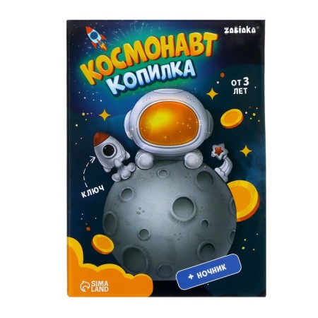 Cosmonaut Piggy Code, Light-8