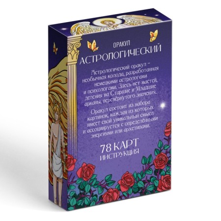 Maps Astrological Oracle "Symbolon", 78 cards 16+-1