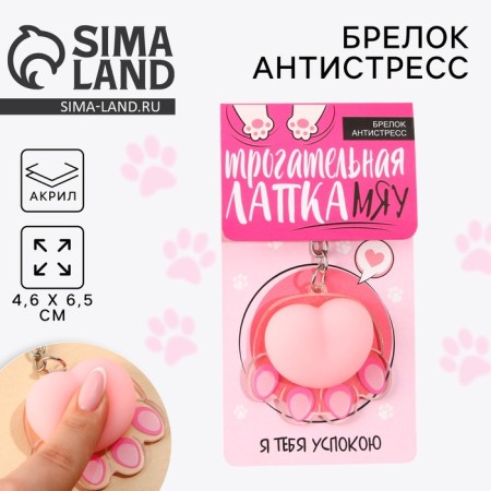 Trick Magist's Cornage "Paw" 4.6 x 7 cm