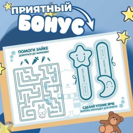 Набор именных наклеек для одежды, для мальчиков, 12 шт, 4,5 × 1,3см-2