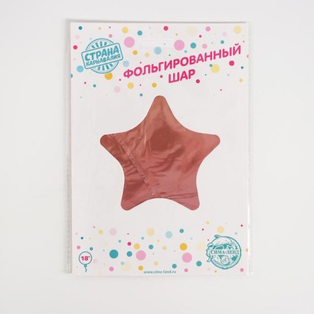 Foil ball 18 "Star", pink gradient-1