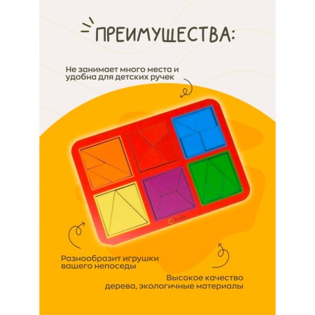 "Squares", 2 level, 6 squares-5