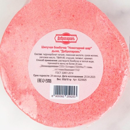 Bombing for the bath "New Year's ball" melon, red "Dobroparov"-2