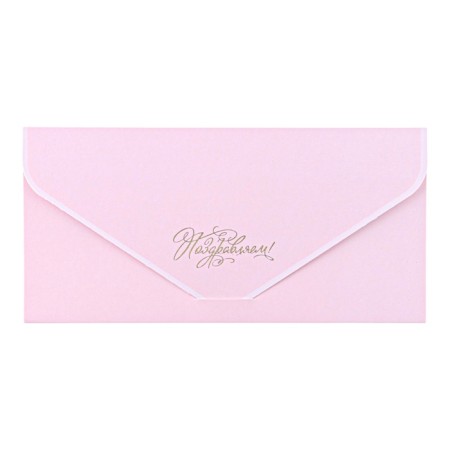 Money envelope "Congratulations!" Pink color, 9 x 19 cm