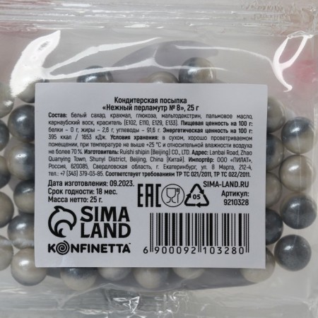 Sprinking confectionery: silver, 25 g.