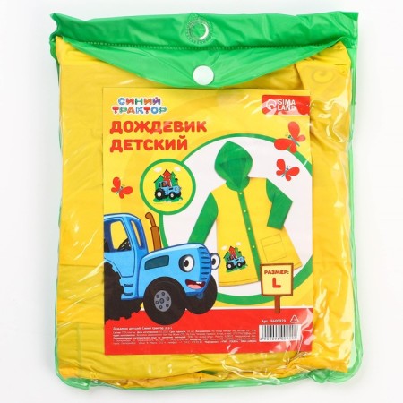 Children's raincoat, size l, 110-120 cm, blue tractor-6