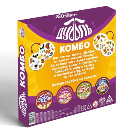 The board game to the reaction and attention "Dubbl. Combo ", 4 in 1, 5+-6