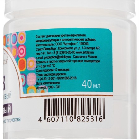 Polyurethane varnish for polymer clay, glossy, artifact, 40 ml-1