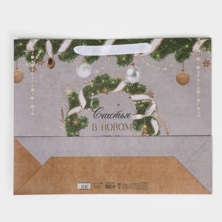 Craft horizontal “Happiness near” package, l 40 x 31 x 11.5 cm, new year-7