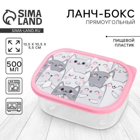 Rectangular “cats” lunch-bex, 500 ml