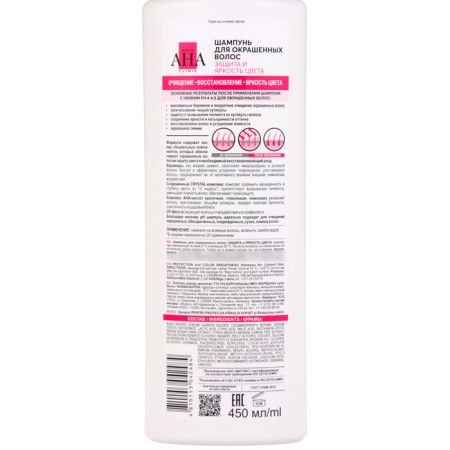 Shampoo VitEx "Protection and Bright Bright", 450 ml-2
