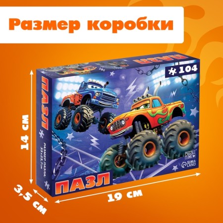 Puzzles for the boy "Powerful Machines", 104 elements-3