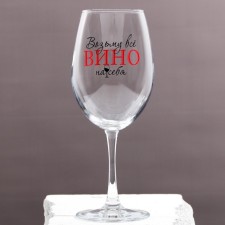 A glass for the wine 