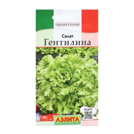 Gentilin salad seeds, 0.5 g