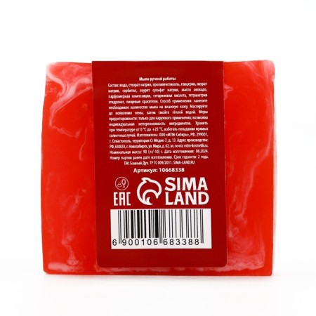 Handmade soap, 90 g, cherry aroma, bath spirit-2