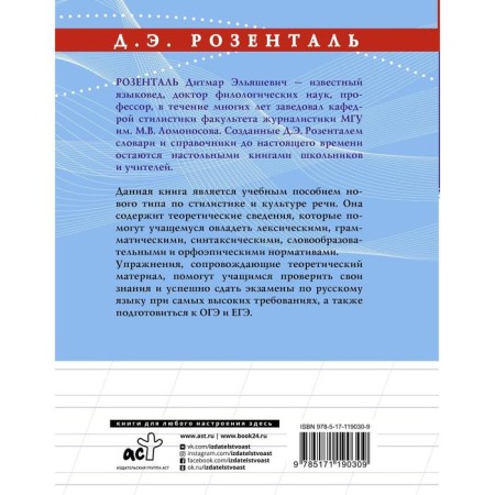 Russian is excellent. Stylestation and culture of speech-1