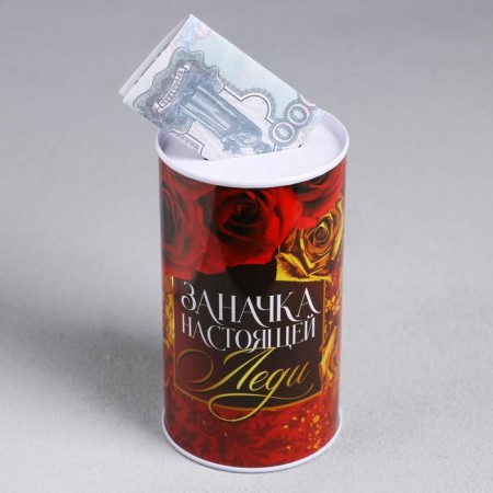 Копилка «Заначка настоящей леди», 6.5 х 12 см-2