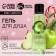 Shower gel, 100 ml, aroma of apple and caramel, pure happiness