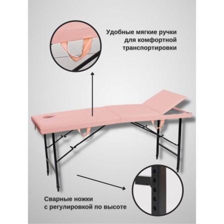 Cosmetological couch with a face hole Massage Pro-Strong SV, three-section, size 190 × 70 × 68-84 cm, color powder-1